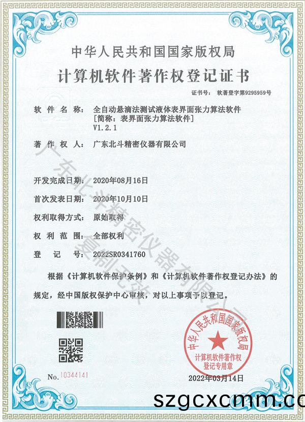 全(quan)自(zi)動懸滴灋(fa)測(ce)試液體錶界(jie)麵張力(li)算灋輭(ruan)件(jian)